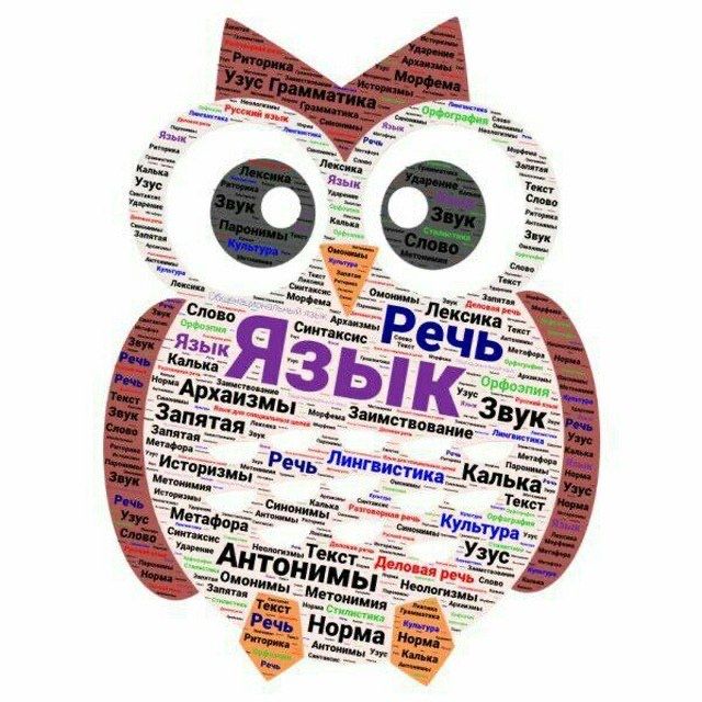 Репетитор по русскому языку, литературе