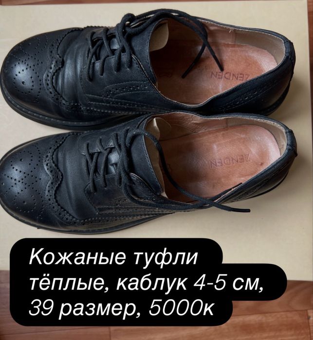 Мода и стиль Обувь