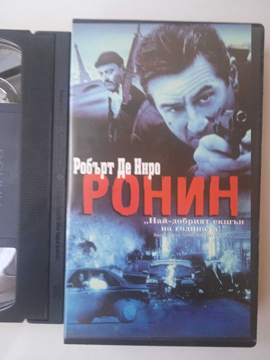Ронин (Робърт Де Ниро) - оригинална видеокасета VHS