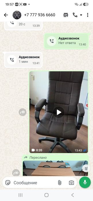 Два офисных кресла