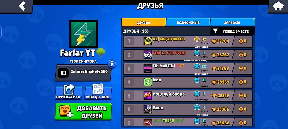 Аккаунт в игре Brawl Star's