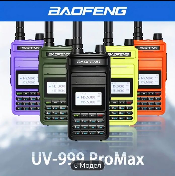 Baofeng UV-15 Pro Max 10W – радиостанция с дълъг обхват и USB-C