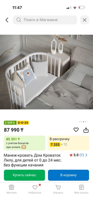 Продам кровать срочно