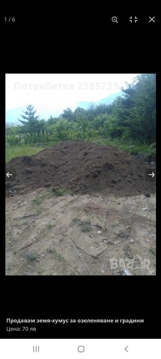 Земя-Хумус за озеленяване и градини