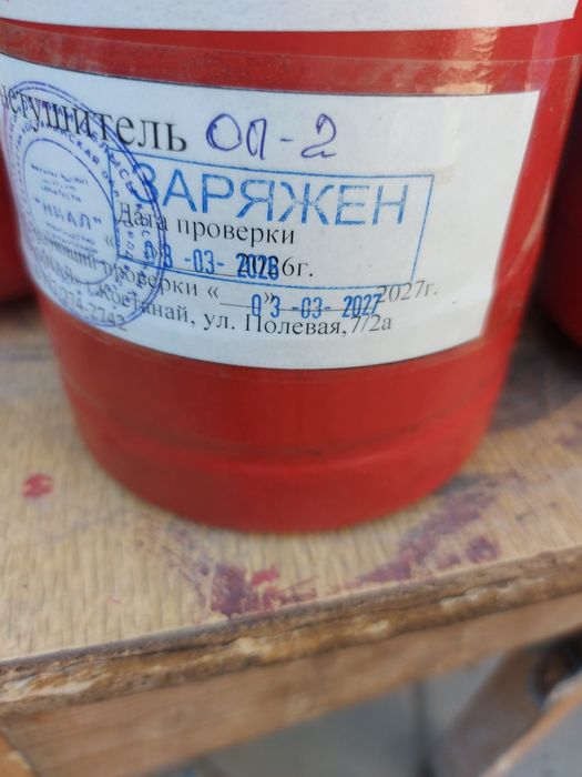 Огнетушитель ОП-2
