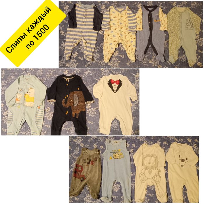 Детские вещи  0+