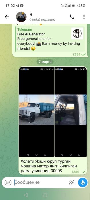 Газ 53 холати ало