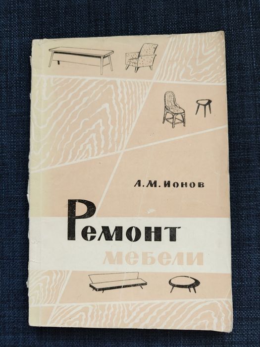 Справочник молодого слесаря -сантехника