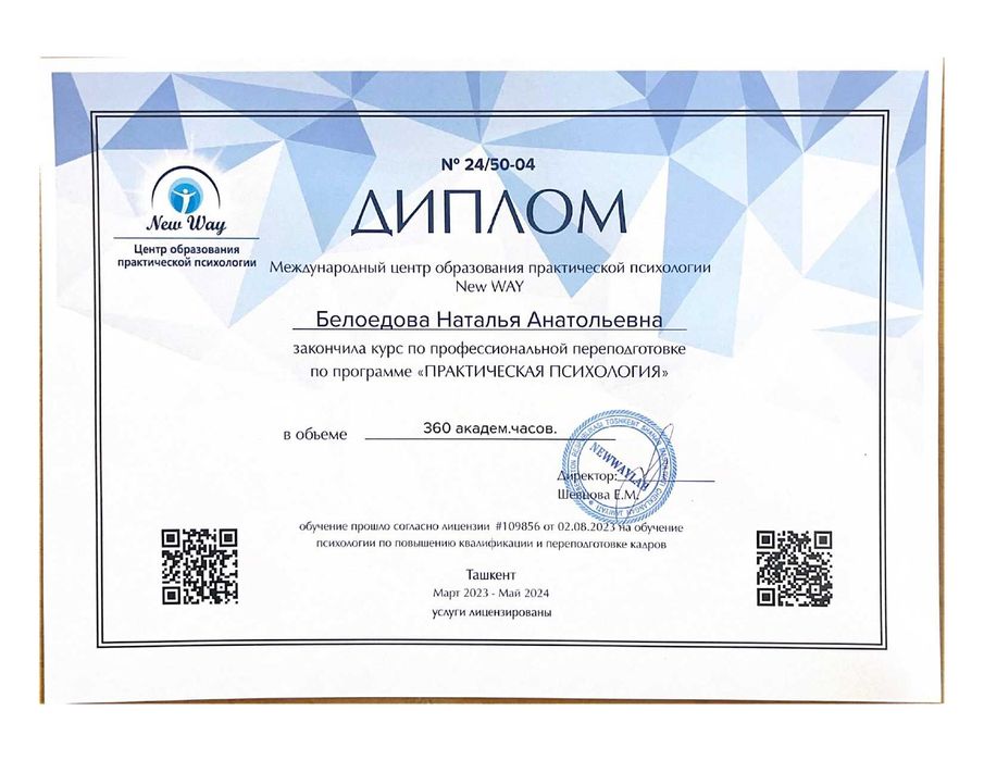 Психолог. Здесь вас услышат. Работаю в гештальт-подходе.