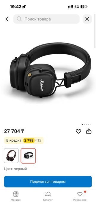 Наушник Marshall Maior IV черный
