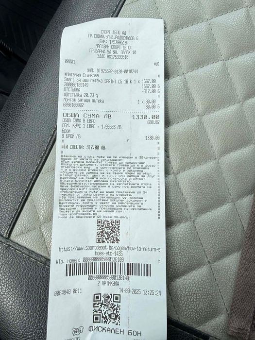 Продавам бягаща пътека