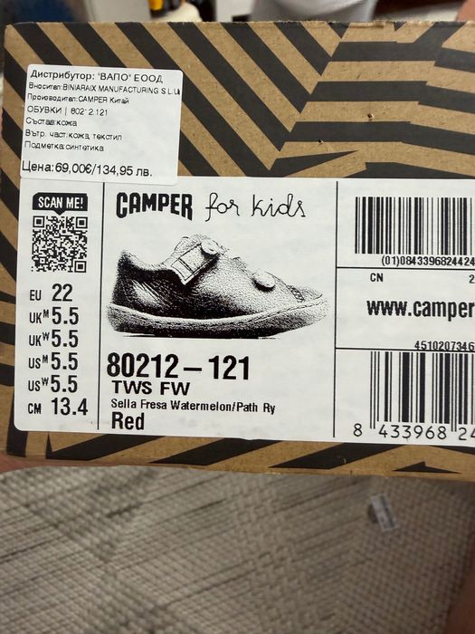 Обувки Camper номер 22