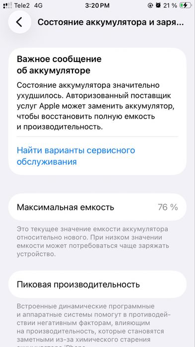 IPhone SE20 на 128гб