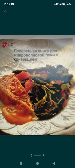 Микроволновая печь LG