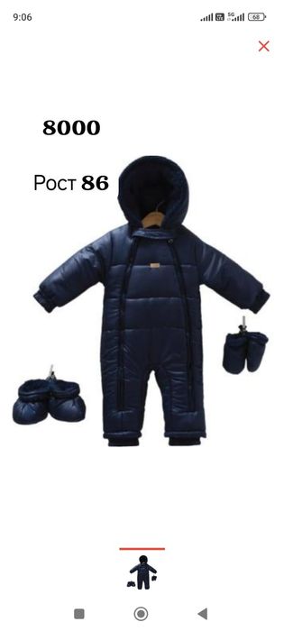 Одежда для мальчика разные