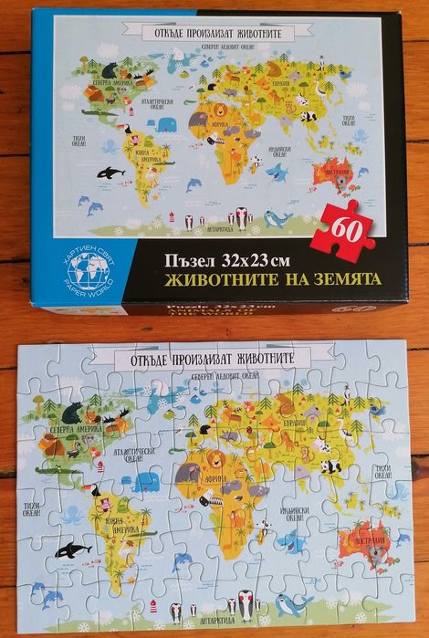Пъзели за редене - 60 елемента.