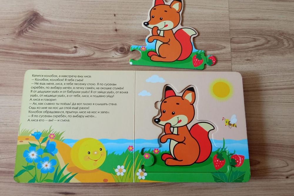Книжка "Колобок".