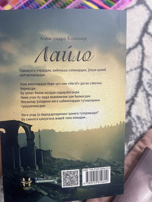 Laylo kitobi sotiladi, yangi