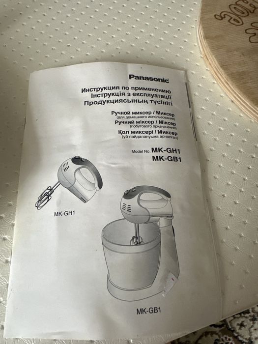 Продам миксер с чашой