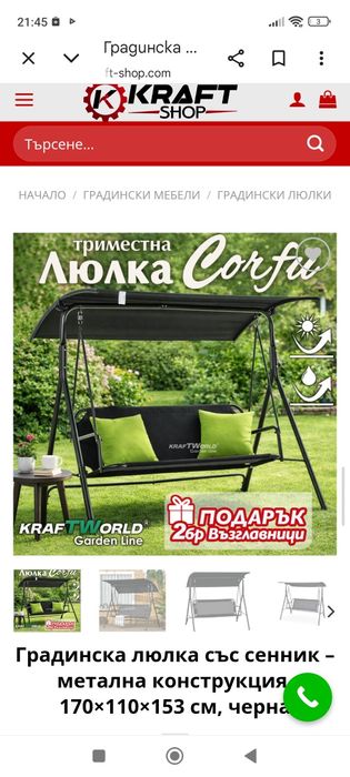 Градински люлки топ качество различни цветове