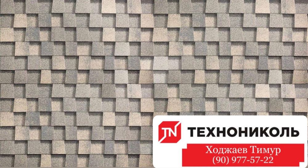 Гибкая черепица АНДУЛИН