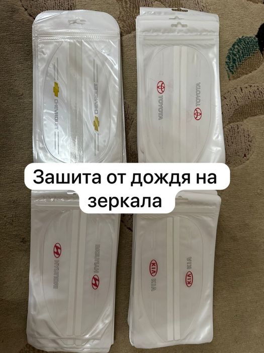 Аксессуары для вашего авто