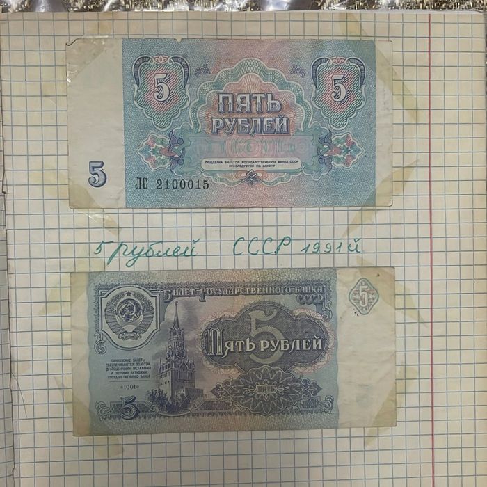 Tanga va pul tarixiy noyob. Монеты и деньги ссср. Sssr