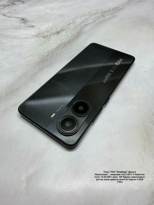 Xiaomi Pocophone X7Pro 512Gb(Риддер112/0891)Гоголя 39б
