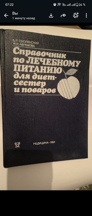 Книги для медиков