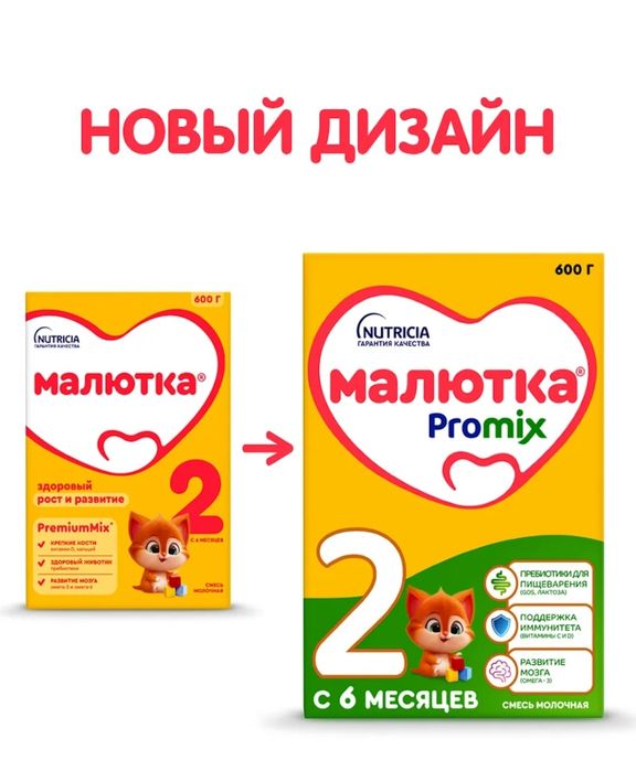 Детское питание.