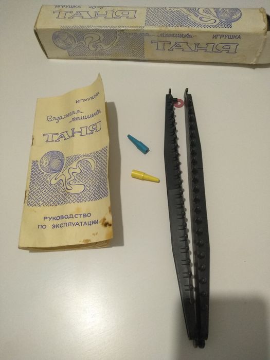 Вязальная машинка "Таня" СССР. Игрушка