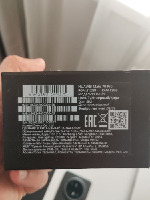 Huawei mate 70 pro