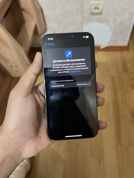 Iphone 12 pro max 256 с коробкой