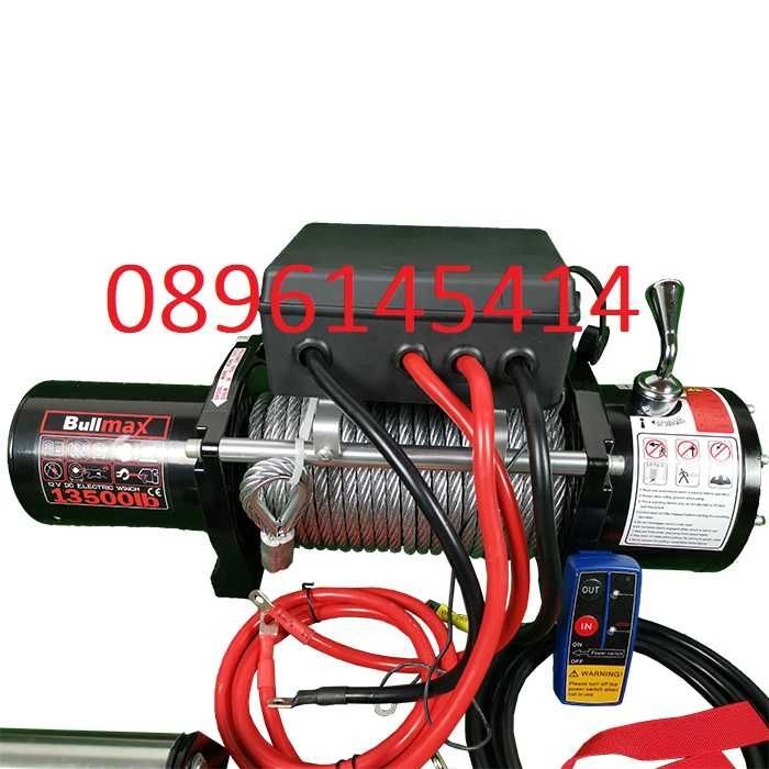 Електрическа лебедка BULMAX за джипове и пътна помощ 12 v - 13 500 lb