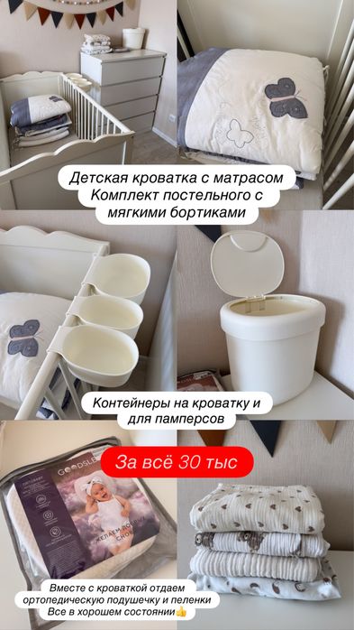 Детская кроватка