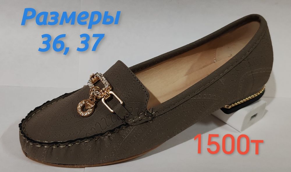 Обувь женская распродажа