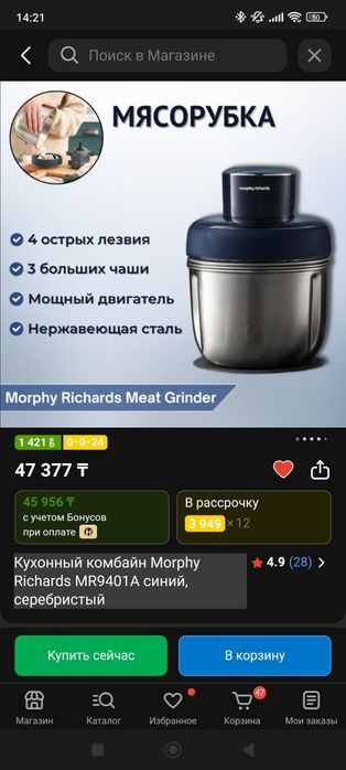 Мясорубка/комбайн
