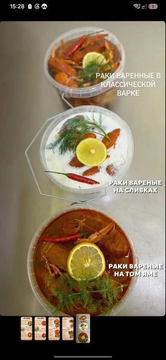 Царские Раки в Астане