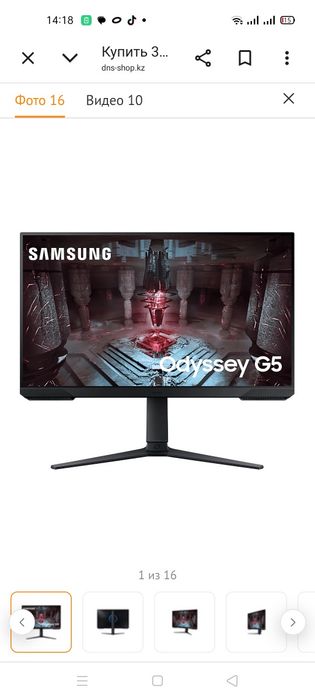 Монитор samsung 32 дюйма 2К 165 Гц