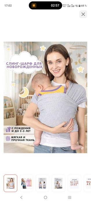 Слинг шарф новый серый