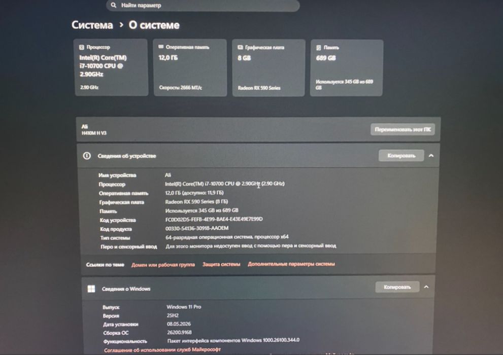 Игровой компьютер i7-10700, rx590, 144hz