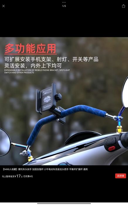 Расширитель руля универсальный