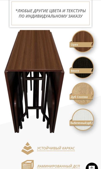 стол книжка-стол трансформер