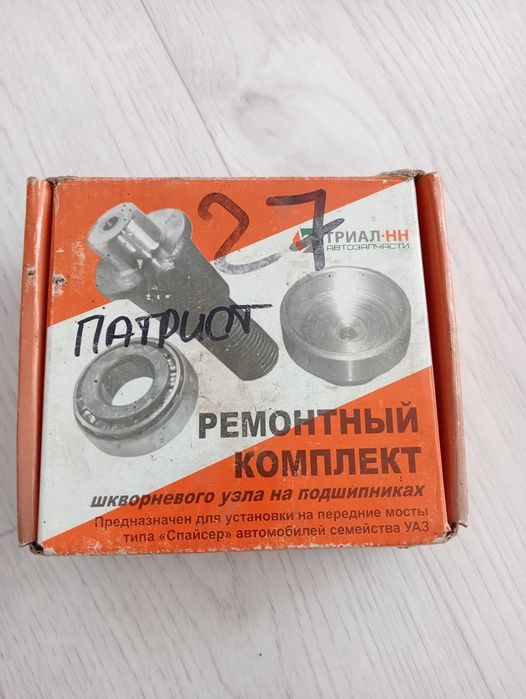 Продам новые запчасти на УАЗ