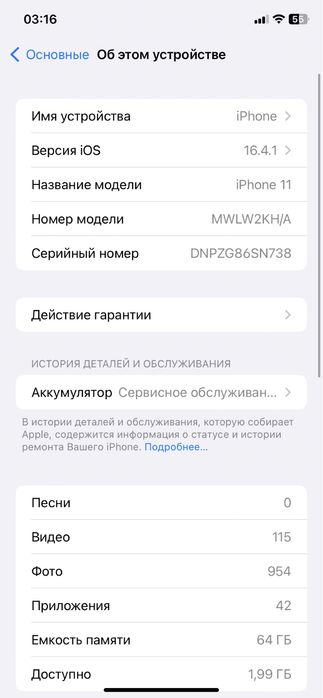 Iphone 11 64GB 77%