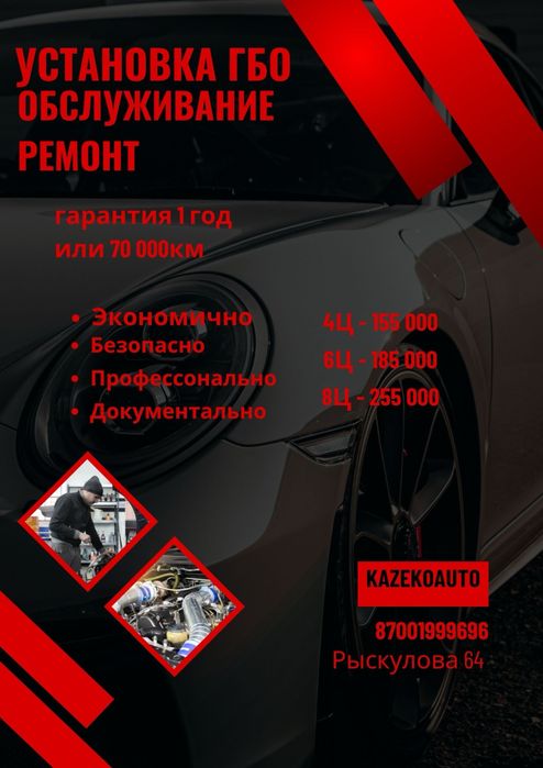 Ремонт Установка обслуживания Stag Lovato гбо газ мап редуктор форсунк