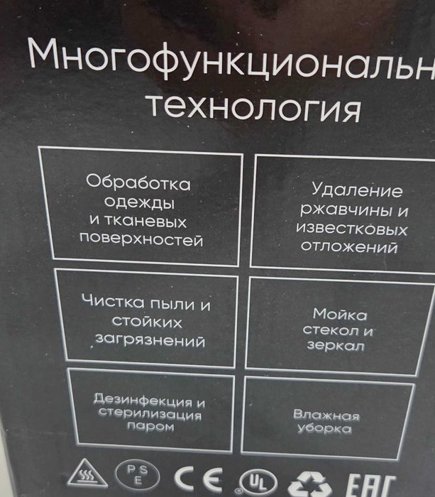 Пароочиститель 5 в 1