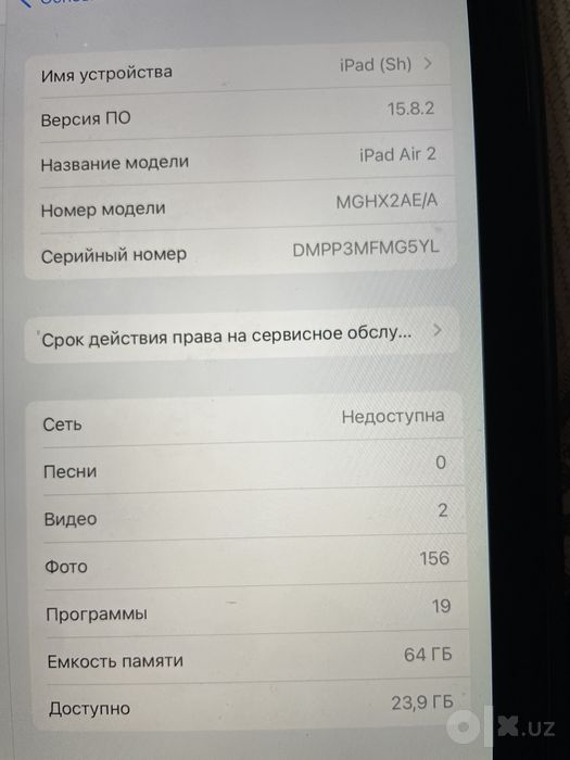 Продам Ipad Air 2 GSM+Wi-fi сим карта