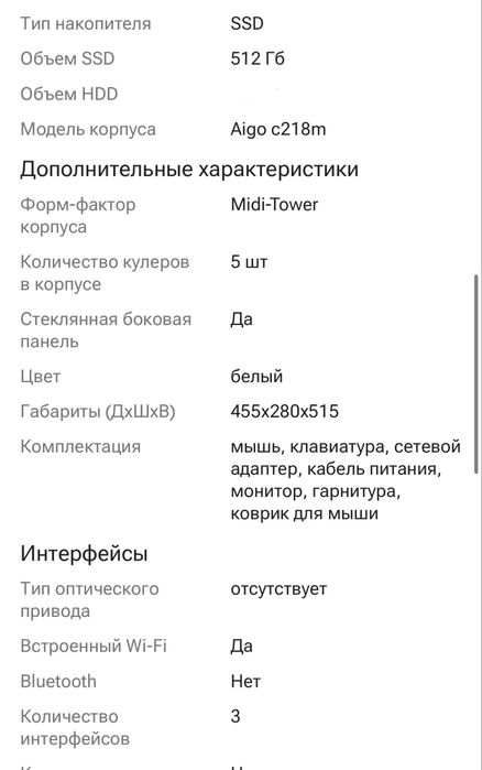 Игровой компьютер
