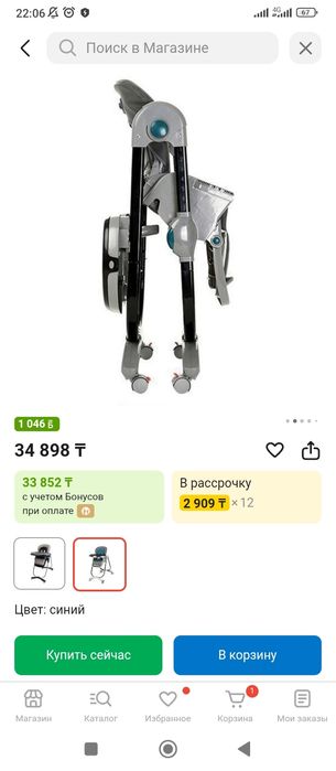 Детский стулчик трансформер Tenkum